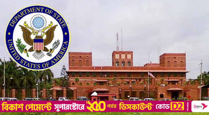 ভুয়া নথিপত্র জমা  দি‌লে স্থায়ীভাবে যুক্তরাষ্ট্রের ভিসা বাতিল হ‌বে